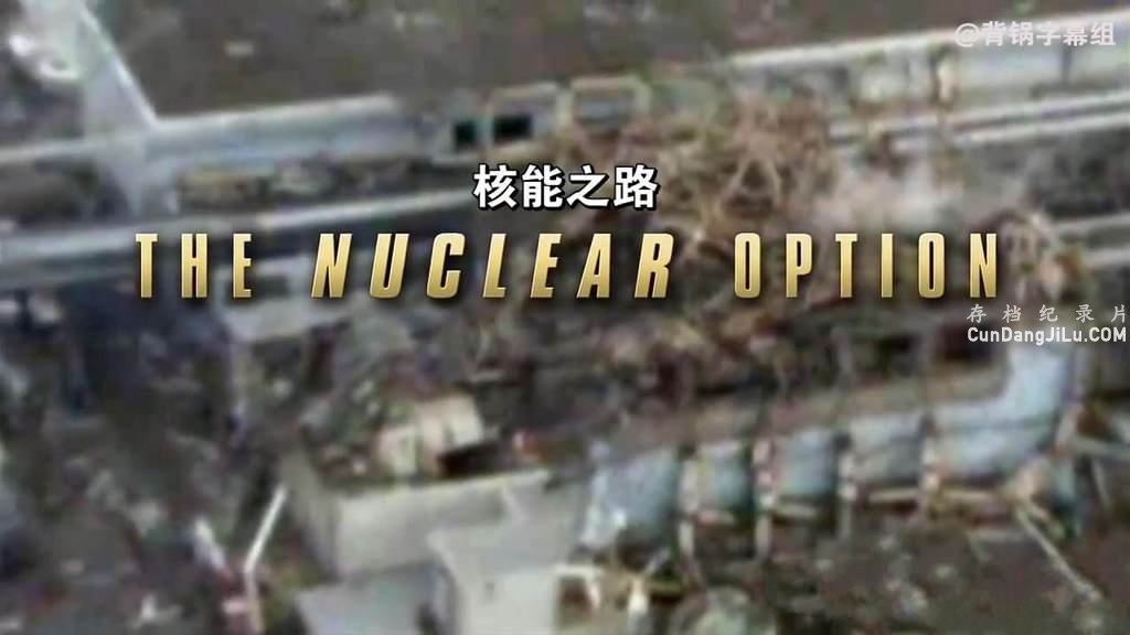 PBS¼Ƭ֮· The nuclear option 2017Ļ 720P ʷ