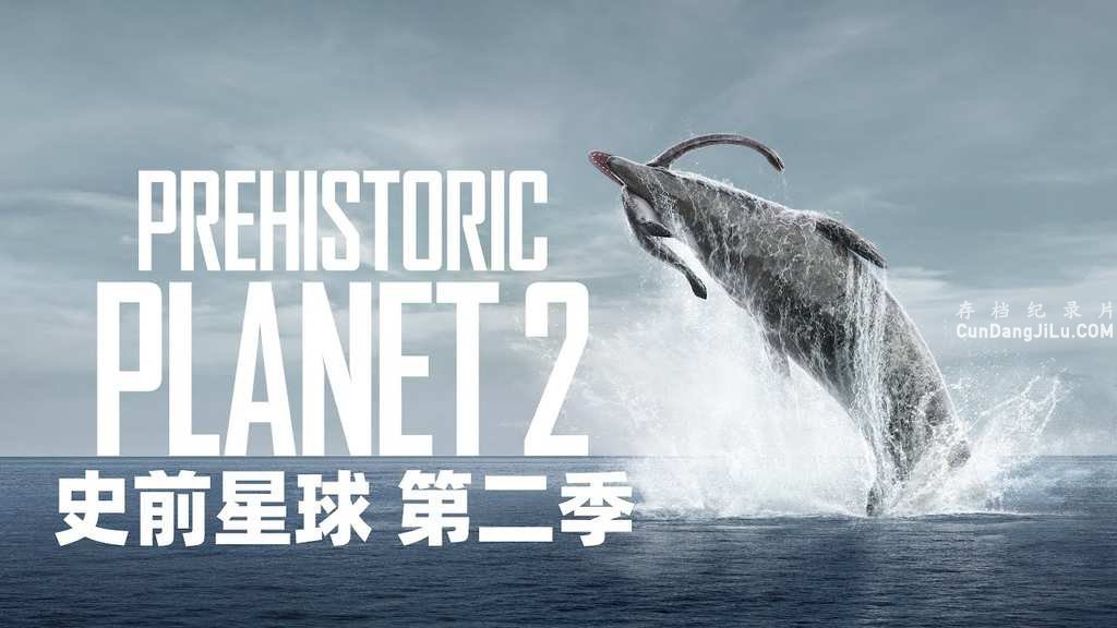 Apple¼Ƭʷǰ ڶ Prehistoric Planet 2023ȫ5  1080P/4K 