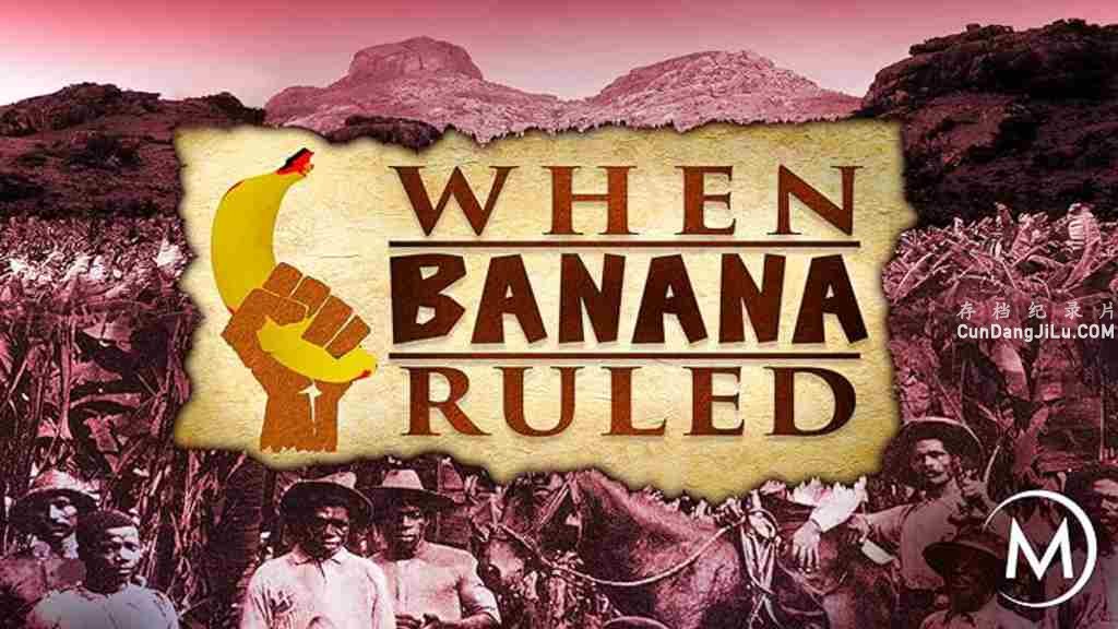 Arte¼Ƭ㽶ͳ When Banana Ruled 2017ӢӢ˫ ٷ 1080P ʷ