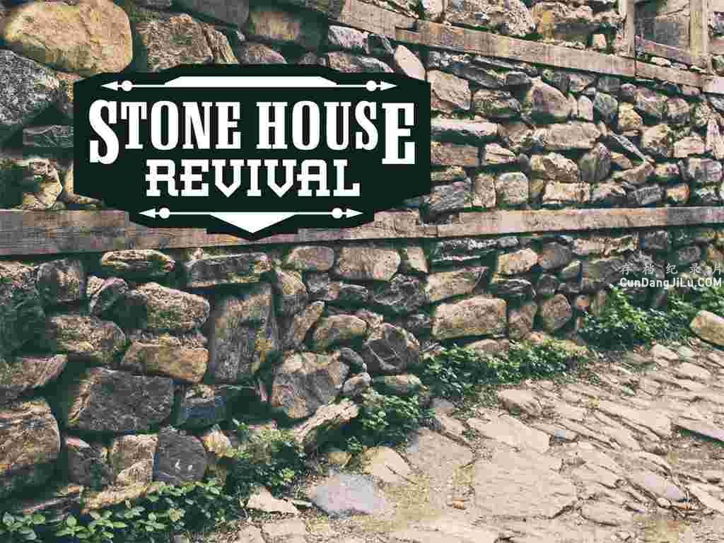 ݽ¼Ƭʯ Stone House Revivalȫ4 Ӣ 1080P ʵ¼