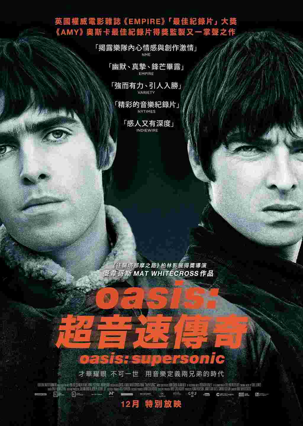 ӢֶӼ¼Ƭ Supersonic 2016Ļ 720P