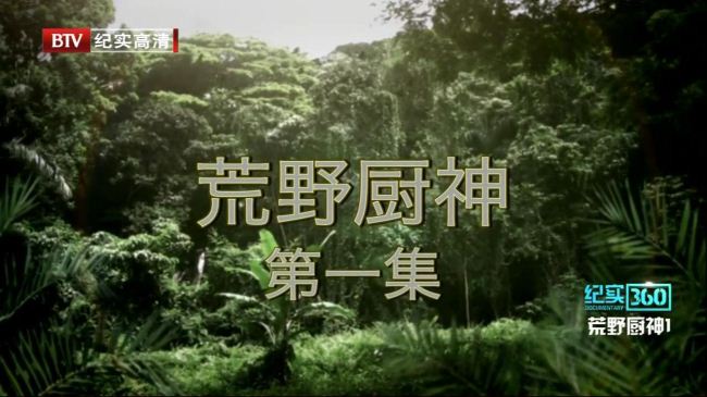 BBC¼ƬҰ No Kitchen Required 2012һȫ10 Ӣ BTV 1080P/TS/33.6G Ұ